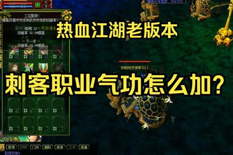 热血江湖手游剑士邪派PVP秒杀流加点与气功搭配全攻略