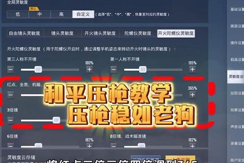 绝地求生手游枪法训练与决赛圈生存攻略 高段位吃鸡技巧全解析