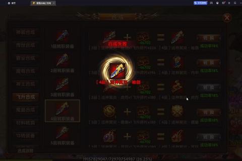 仙侠情缘手游全职业飞升秘籍与新手必看快速升级攻略技巧解析-第1张图片-凡奇硬核学院