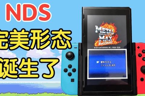 NDS游戏下载终极指南_中文汉化整合包与烧录卡模拟器教程