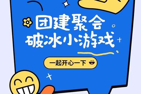 欢乐旅途·车轮上的破冰游戏_趣味互动拉近心距离