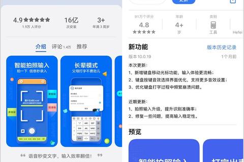 讯飞输入法电脑版下载-官方正版安装包获取及使用指南  第2张