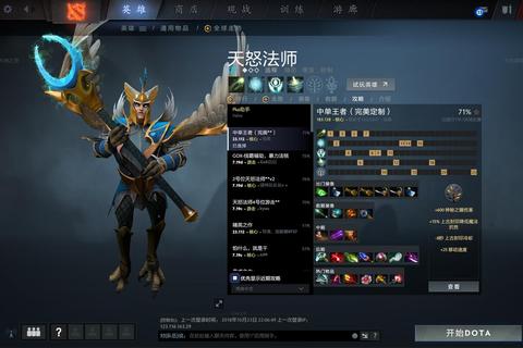 Dota2天怒法师高爆发连招与团战秒人技巧实战指南