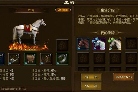 征途手游普通战马属性强化技巧与快速养成方法全面解析-第1张图片-凡奇硬核学院