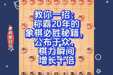 棋逢对手乐无穷-趣味象棋争霸赛邀您智勇对决 棋逢对手乐无穷-趣味象棋争霸赛邀您智勇对决