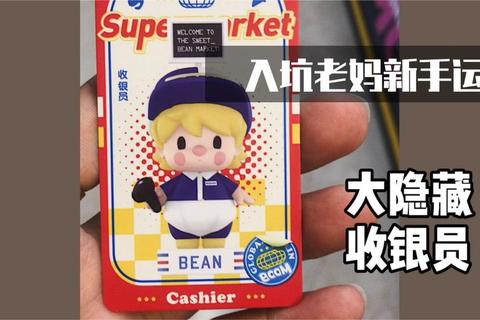 甜豆奇遇全隐藏任务解锁指南与新手快速通关技巧详解