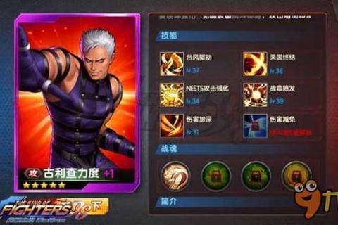 拳皇手游角色培养与芯片系统搭配攻略新手快速提升战力指南