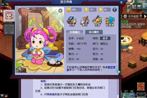 梦幻西游手游子女养育全攻略零基础入门到实战高效培养技巧