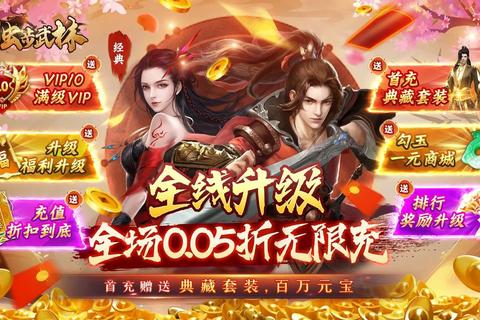 零氪畅玩无极限-全免费游戏盛宴开启海量精品随心体验 零氪畅玩无极限-全免费游戏盛宴开启海量精品随心体验