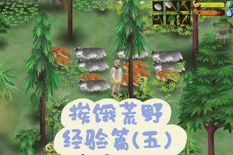 荒野求生手游必备攻略：从零开始的丛林生存技巧与资源收集指南