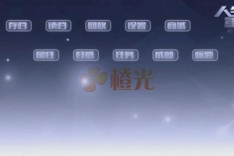 人生重启多结局完美通关选择技巧与角色成长秘籍