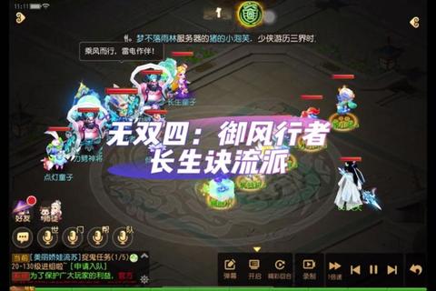 长生诀手游新区零氪党速通指南 天阶流派与秘境副本实战解析 长生诀手游新区零氪党速通指南 天阶流派与秘境副本实战解析