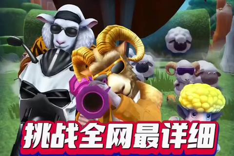 狼羊生死对决：策略的终极挑战智谋围猎场-狼与羊的生存对抗法则狼袭羊群_智谋围捕的生存博弈猎食者VS逃亡者：狼吃羊的战术攻防战草原猎场：狼群围剿与羊族突围的博弈