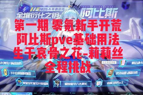 克莉丝手游零基础到精通完美养成与高效通关全攻略