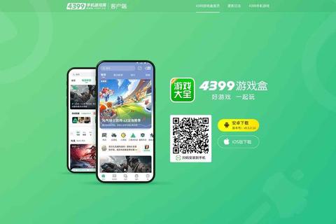 433游戏盒：热门手游下载推荐与必备攻略技巧一站式平台