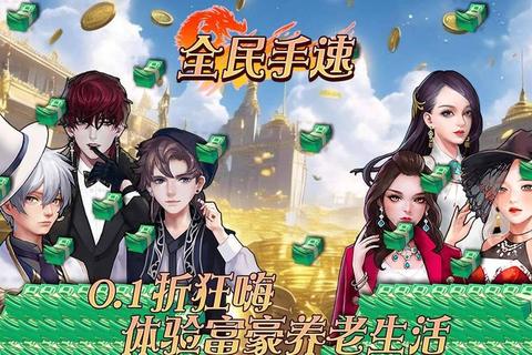 全民首富攻略：零基础新手必看快速赚钱秘籍轻松登顶富豪榜