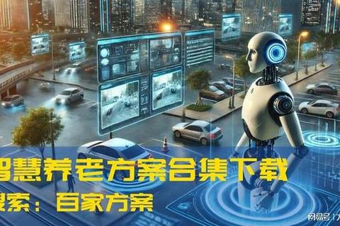 游戏赋能银发生活:新时代智慧养老的虚拟互动新体验 游戏赋能银发生活:新时代智慧养老的虚拟互动新体验