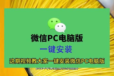 微信下载全攻略：快速安装与常见问题解决
