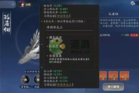 天刀手游纯输出流派深度解析技能循环与装备搭配实战技巧分享