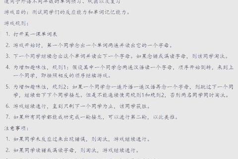 英语学习新玩法：趣味游戏闯关+高效单词记忆_轻松突破口语障碍