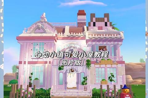 家园焕新总动员：我爱我家创意改造挑战赛-共建温馨小屋模拟体验