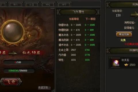 传奇霸业飞升开启条件职业选择及材料收集全攻略