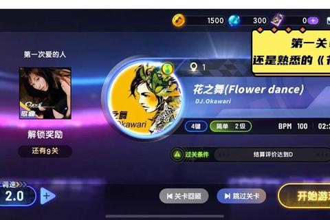 节奏大师指尖律动-官方正版下载与音乐闯关全指南 节奏大师指尖律动-官方正版下载与音乐闯关全指南