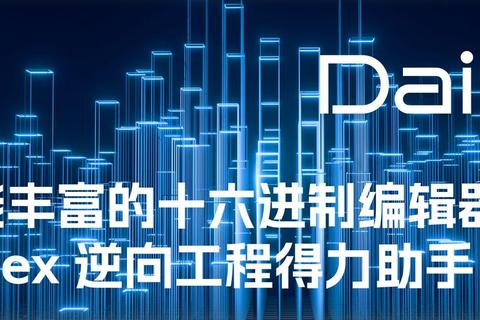 16进制编辑器深度解析：从数据修复到逆向工程的实战操作指南