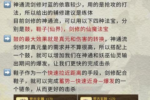 神剑传手游零氪党必看全职业养成攻略与战力飙升秘籍