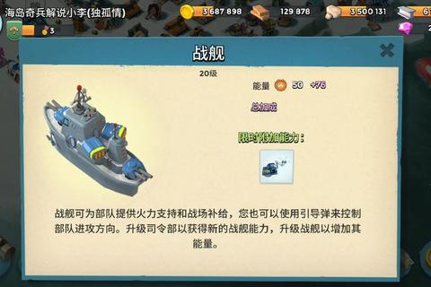 超级战舰手游防御反伤流创世号实战技巧与装备搭配指南