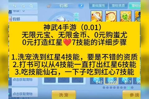 神武2手游新手零基础入门指南快速提升战力制霸全服