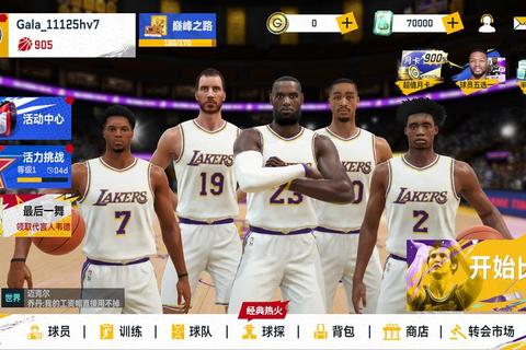 最强NBA手游王朝模式高胜率阵容搭配及实战技巧解析