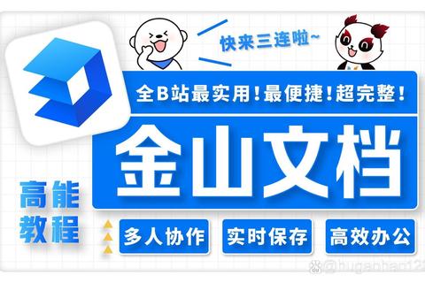 金山画王下载安装详细指南-手把手教你快速完成配置使用 金山画王下载安装详细指南-手把手教你快速完成配置使用
