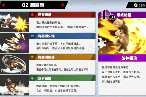 任天堂明星大乱斗必杀技连招与防御反制高阶技巧攻略