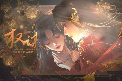 凤舞深宫：橙光权谋生死局-逆袭抉择定乾坤