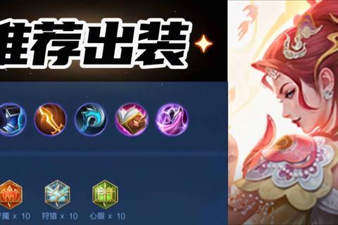 新芈月攻略S32赛季对抗路暴击流打法连招思路解析轻松拿MVP