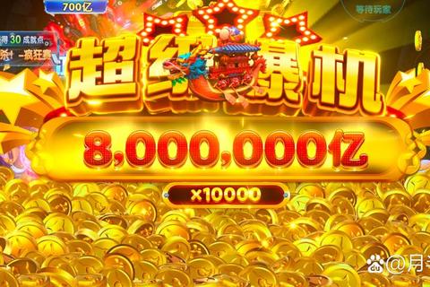 街机金蟾捕鱼高分攻略技巧解析掌握必杀技轻松赢取金币奖励