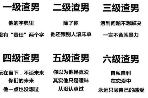 渣男游戏_情场操控术与心跳陷阱全攻略