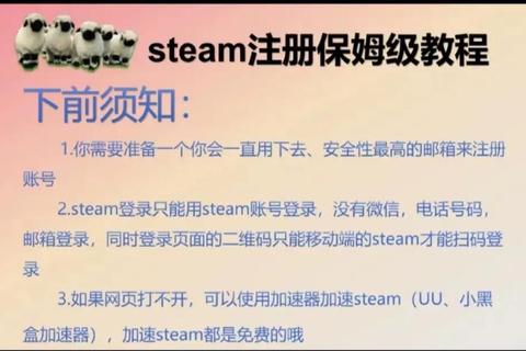 如何注册steam账号？新手常见问题解析与快速注册指南