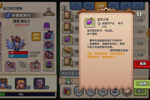 伊诺纳手游全职业进阶指南从技能搭配到副本通关实战技巧解析