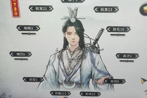 鬼谷八荒捏脸终极指南：百变仙姿定制与实战属性优化全攻略-第1张图片-凡奇硬核学院
