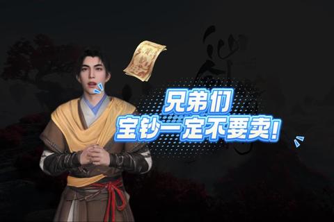 仙剑世界手游新手必看宝钞灵玉获取技巧与阵容搭配攻略教程