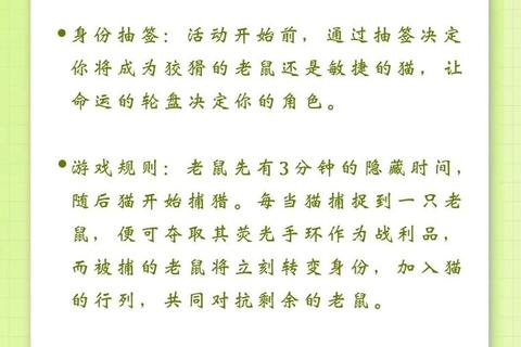猫鼠追击:智斗乐园大冒险-欢乐追逐策略全解析 猫鼠追击:智斗乐园大冒险-欢乐追逐策略全解析