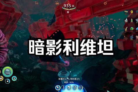 利维坦1.5版本全流程深度解析与隐藏成就解锁实战技巧指南 利维坦1.5版本全流程深度解析与隐藏成就解锁实战技巧指南