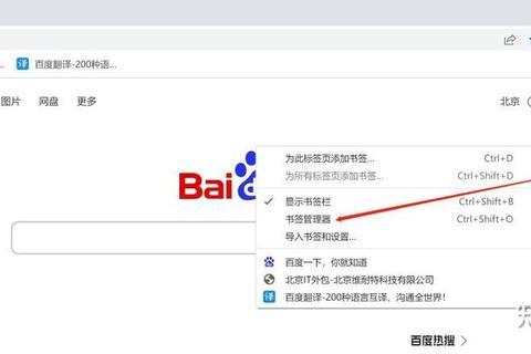 浏览器书签在哪里找不到？三步教你快速定位与管理
