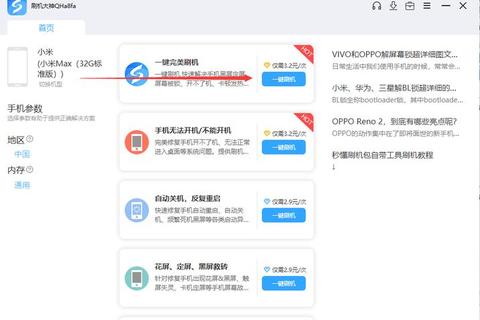 MIUI论坛下载中心-官方资源包及刷机教程一键获取