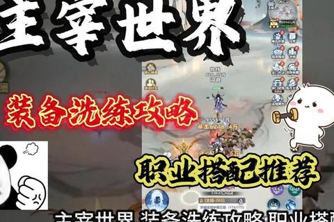主宰神剑全职业连招技巧与副本通关进阶攻略解析