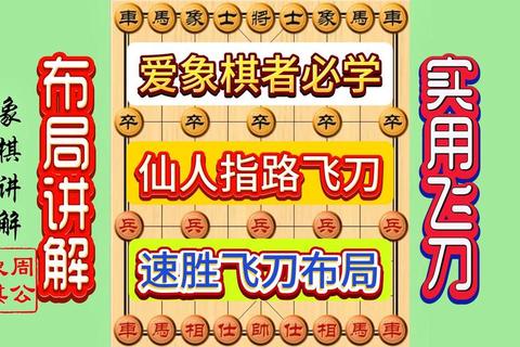 微信小游戏象棋制胜技巧从入门到精通的实战进阶指南