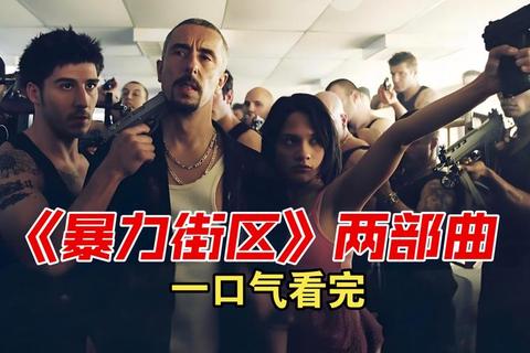 暴力街区2下载_最新中文破解版-PC端高速资源一键安装包 暴力街区2下载_最新中文破解版-PC端高速资源一键安装包