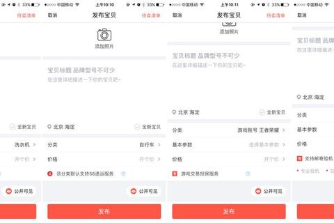 转转和闲鱼哪个好卖闲置物品更快卖出对比分析与平台选择攻略